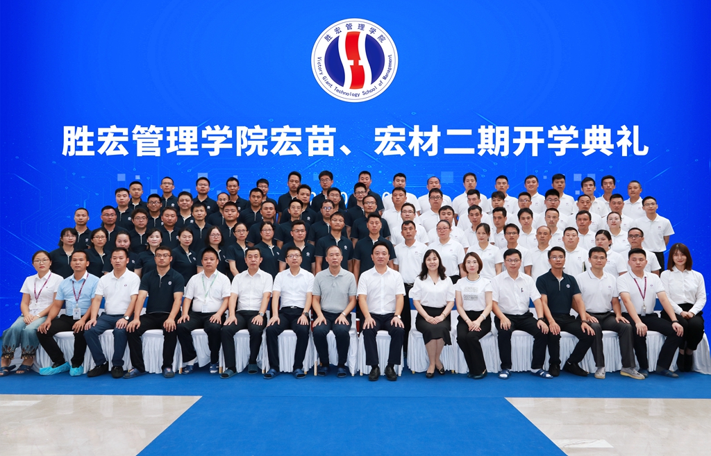 lewin乐玩管理学院宏苗、宏材二期开学典礼顺利举行