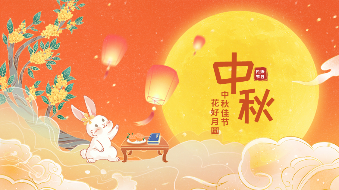 欢聚lewin乐玩享月饼 乐享中秋庆团圆