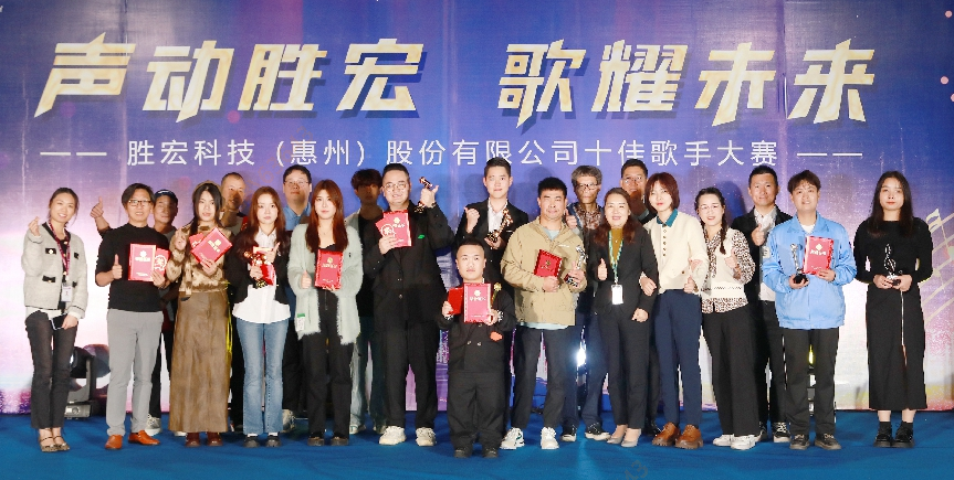 “声动lewin乐玩 歌耀未来”十佳歌手决赛圆满结束