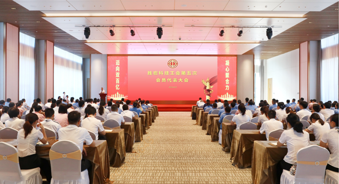 lewin乐玩科技顺利召开工会第五次会员代表大会